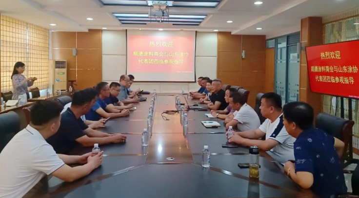 山東省涂料行業(yè)協(xié)會攜行業(yè)重點企業(yè)赴廣東進行為期六天的考察、交流和學習活動?；顒又?，代表團一行參觀了順德地區(qū)的八家涂料企業(yè)，共同探討行業(yè)發(fā)展趨勢和創(chuàng)新發(fā)展之路。