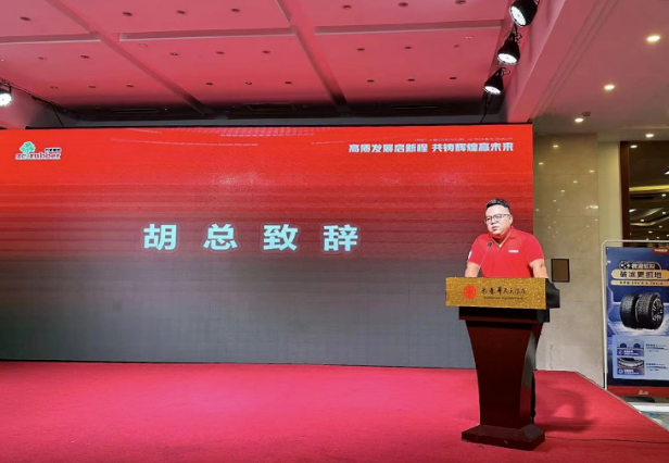 長春通燁永盛輪胎有限公司總經(jīng)理胡凱捷發(fā)表了熱情洋溢的致辭。他表示，得益于中策的支持，公司在市場上取得了顯著的業(yè)績，尤其在雪地胎市場上展現(xiàn)出巨大的發(fā)展?jié)摿?。胡總表示，公司將繼續(xù)與中策合作，共同為零售商提供優(yōu)質(zhì)的產(chǎn)品和服務(wù)，進一步加強市場洞察力，提升發(fā)展水平，開拓更多的市場空間。