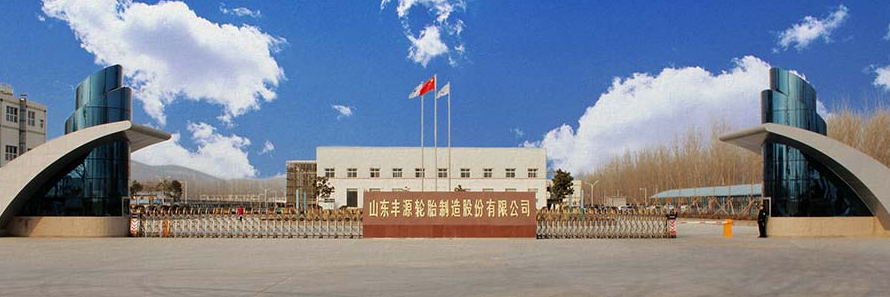 山東豐源輪胎制造股份有限公司發(fā)布2023年上半年的業(yè)績報告，報告顯示，2023年上半年，豐源輪胎實現(xiàn)營業(yè)收入7.44億元，同比增長20.95%，凈利潤3869.93萬元，同比扭虧為盈，去年同期虧損1256.58萬元，基本每股收益為0.0400元。