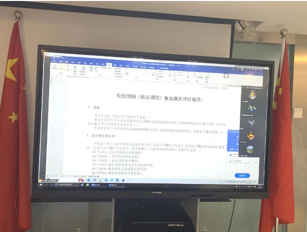 隨后，賽輪、貴輪、安睿馳、倍耐力、三角、通力、雄鷹、大陸馬牌、雙錢等輪胎企業(yè)專家們針對(duì)《輪胎售后服務(wù)評(píng)價(jià)規(guī)范》提出了各自的看法和建議。他們就標(biāo)準(zhǔn)的內(nèi)容、流程、評(píng)價(jià)體系等方面展開了深入討論，共同推敲出一個(gè)符合業(yè)界實(shí)際需求的標(biāo)準(zhǔn)方案。會(huì)議氛圍熱烈，專家們的討論緊密而深入，達(dá)成了較高的共識(shí)。