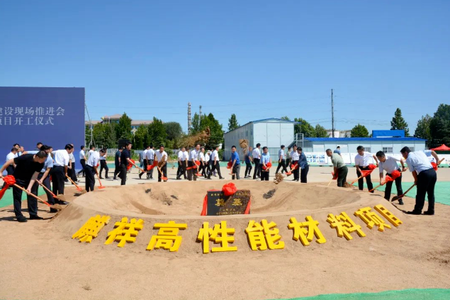 這個(gè)項(xiàng)目的啟動(dòng)不僅標(biāo)志著麒祥新材料在高性能材料領(lǐng)域的邁進(jìn)，也為地方經(jīng)濟(jì)的發(fā)展提供了有力支持。相信在各方的共同努力下，麒祥高性能材料項(xiàng)目定能取得圓滿成功，為產(chǎn)業(yè)升級(jí)和創(chuàng)新發(fā)展做出積極貢獻(xiàn)。