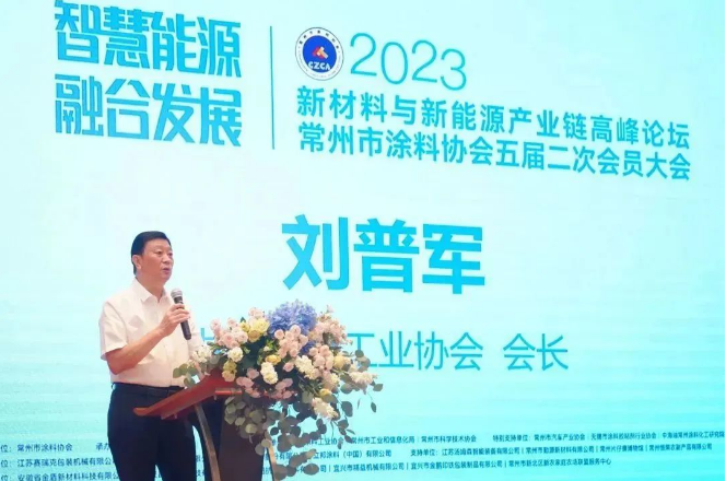 會(huì)議伊始，中國(guó)涂料工業(yè)協(xié)會(huì)會(huì)長(zhǎng)劉普軍為大會(huì)致辭，他表示，本次論壇以“智慧能源 融合發(fā)展”為主題，緊扣國(guó)家和地方發(fā)展要求，站位高，定位準(zhǔn)，恰逢其時(shí)。常州市涂料協(xié)會(huì)致力于為政府服務(wù)，為企業(yè)服務(wù)，致力于常州地區(qū)的綠色可持續(xù)進(jìn)步，同時(shí)也為行業(yè)的高質(zhì)量發(fā)展做出了突出貢獻(xiàn)，中國(guó)涂料工業(yè)協(xié)會(huì)高度關(guān)注并給予充分肯定。