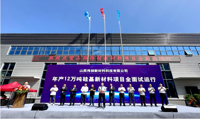 該項(xiàng)目建成投產(chǎn)后將成為山西省首家、國(guó)內(nèi)產(chǎn)能最大的硅酮膠生產(chǎn)企業(yè)。硅酮膠是一種廣泛應(yīng)用于軌道交通、玻璃幕墻、室內(nèi)裝修和工業(yè)封裝等領(lǐng)域的新材料。