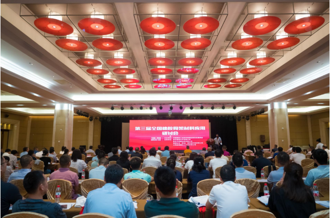 研討會的成功召開，為橡膠骨架材料行業(yè)的發(fā)展注入了新的活力，也為行業(yè)內(nèi)外的專業(yè)人士提供了一個廣泛交流的平臺。隨著會議的落幕，與會代表們充滿熱情地分享了他們的觀點和經(jīng)驗，共同期待著骨架材料行業(yè)的更加繁榮發(fā)展。