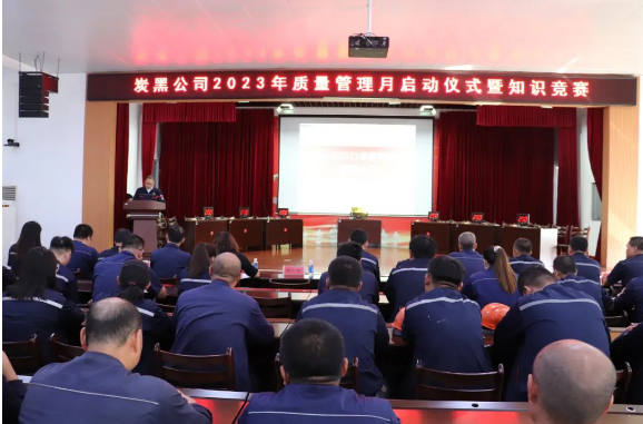 耐斯特炭黑公司啟動2023年“質(zhì)量管理月”活動，凝聚質(zhì)量追求