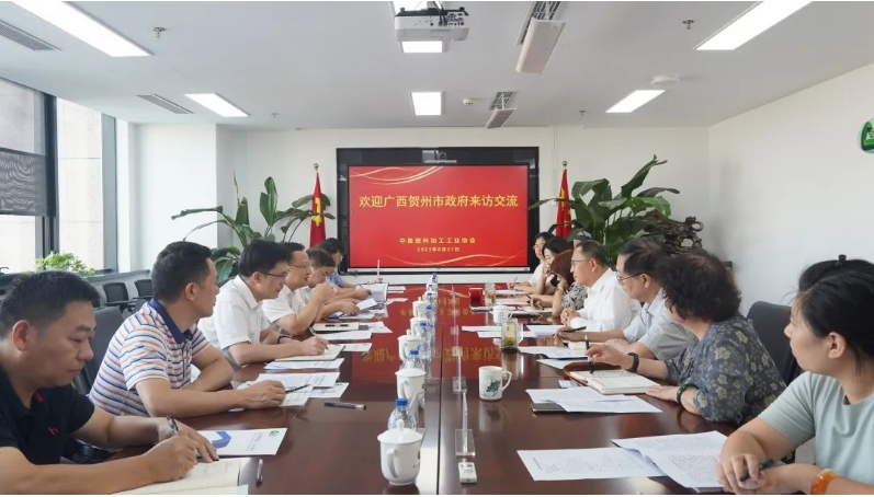 廣西賀州市人民政府副市長匡永紅一行到訪中國塑料加工工業(yè)協(xié)會，就賀州市碳酸鈣產(chǎn)業(yè)及石材新材料發(fā)展等領域進行了深入交流與探討。此次交流活動得到了中國塑協(xié)的熱烈歡迎與支持。