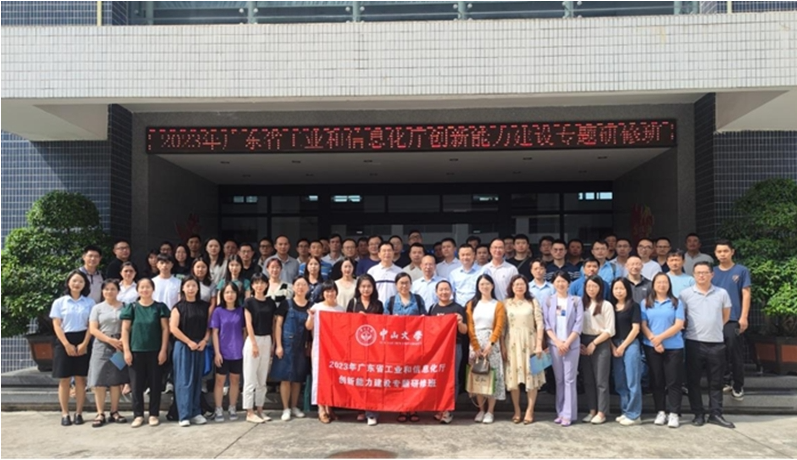 廣東省工業(yè)和信息化廳對中小企業(yè)人才培養(yǎng)工作的重視激勵著廣大中小企業(yè)積極推動創(chuàng)新能力提升和創(chuàng)新成果轉(zhuǎn)化。此次考察活動在大家的積極參與下圓滿結(jié)束，學(xué)員們也積極與企業(yè)進行了深入交流。