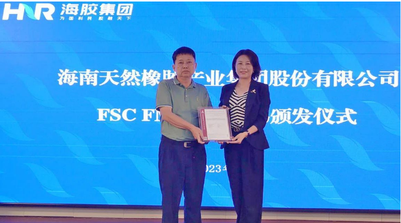 全球知名的測(cè)試、檢驗(yàn)、認(rèn)證及技術(shù)咨詢服務(wù)機(jī)構(gòu)——必維國(guó)際檢驗(yàn)集團(tuán)向海南橡膠頒發(fā)了國(guó)內(nèi)首張非木質(zhì)林產(chǎn)品FSC FM/COC證書。這一榮譽(yù)不僅標(biāo)志著海南橡膠在可持續(xù)發(fā)展領(lǐng)域的巨大進(jìn)展，也在國(guó)內(nèi)外市場(chǎng)上提升了其產(chǎn)品的競(jìng)爭(zhēng)力。