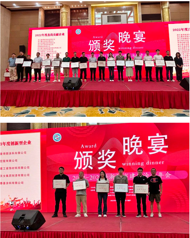 2022-2023年度浙江省建筑涂料年會于9月8日-9日在浙江桐廬舉行，聚焦國際國內形勢，為行業(yè)發(fā)展注入新動力。本次會議深度探討了如何應對新形勢下的挑戰(zhàn)，拓展銷售模式，并介紹了互聯(lián)網+等新興趨勢，旨在推動浙江地區(qū)的涂料企業(yè)邁向健康、快速的發(fā)展。