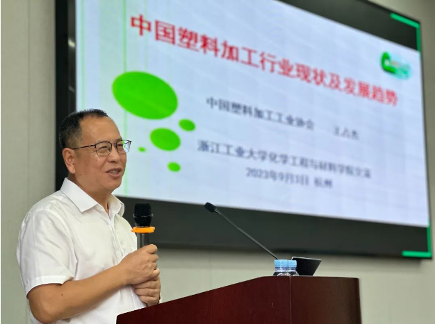 中國塑協(xié)代表團(tuán)訪浙江 探討塑料行業(yè)未來發(fā)展