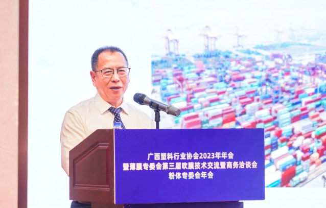 中國塑料加工工業(yè)協(xié)會理事長王占杰應邀出席會議并做《中國塑料加工行業(yè)現(xiàn)狀及發(fā)展建議》報告。