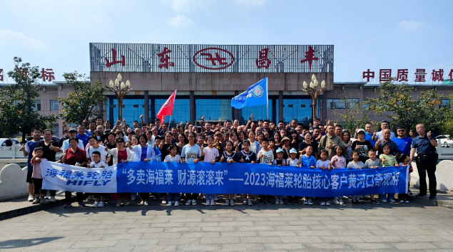 展望未來，昌豐輪胎、青島東森和海福萊零售商表示將繼續(xù)緊密合作，共同推動更多車主選擇海福萊輪胎，享受幸福的駕駛體驗!