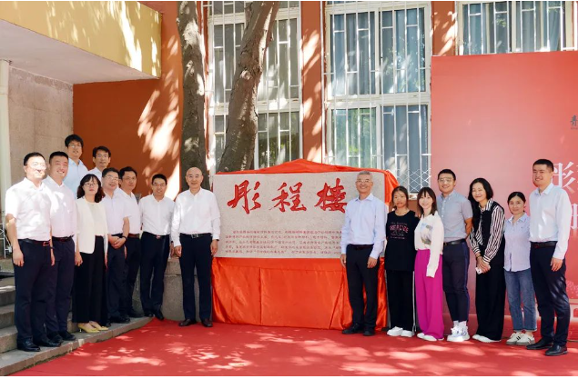 儀式的高潮是陳克正和周建輝共同為“彤程樓”揭牌，這座教學樓從此將以彤程新材料集團的名字命名，永載校園歷史。最后，陳克正接受了周建輝捐贈的證書，以表達學校的感激之情。