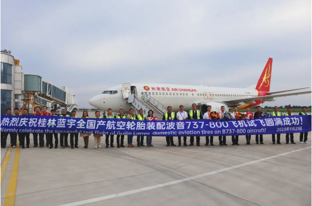 海航航空旗下長安航空一架波音737-800飛機(jī)，執(zhí)行桂林藍(lán)宇“三環(huán)”全國產(chǎn)民用航空輪胎驗(yàn)證試飛任務(wù)。這次試飛是由長安航空總飛行師曲堃?guī)ьI(lǐng)執(zhí)行的，標(biāo)志著中國在航空領(lǐng)域取得了重要的突破。