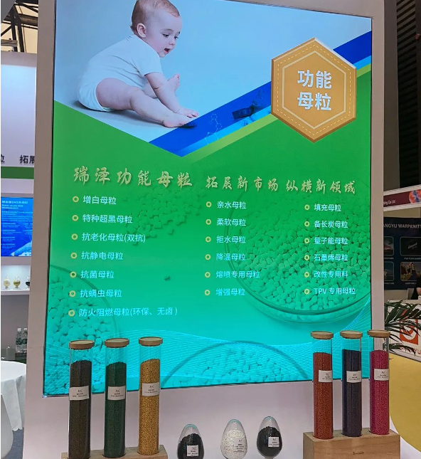 瑞澤色母粒亮相于E1館F32展位，展位空間寬敞，互動性強，吸引了眾多客戶前來洽談合作，展臺上的賓客云集，場面熱烈。展館中，瑞澤展位更是人潮涌涌，展會期間，工作人員一直秉承以客戶為中心，認真細致地解答每一位客戶的疑問，耐心仔細地傾聽每一位客戶的需求。