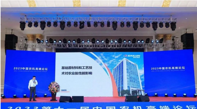 近日，第十一屆中國(guó)農(nóng)機(jī)高端論壇暨中國(guó)農(nóng)業(yè)機(jī)械年度TOP50+頒獎(jiǎng)在廣東臺(tái)山隆重召開(kāi)，聚焦農(nóng)機(jī)化領(lǐng)域的前沿技術(shù)和未來(lái)發(fā)展趨勢(shì)。本次論壇的主題是“構(gòu)建高質(zhì)量農(nóng)機(jī)化生態(tài)”，論壇還邀請(qǐng)了行業(yè)內(nèi)的專(zhuān)家，就智能農(nóng)機(jī)、智慧農(nóng)業(yè)、中國(guó)農(nóng)機(jī)市場(chǎng)現(xiàn)狀和未來(lái)發(fā)展進(jìn)行了深入研討。這次多角度的探討為農(nóng)業(yè)機(jī)械行業(yè)的發(fā)展提供了寶貴的參考和方向。