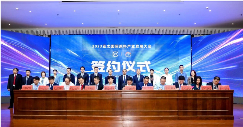 2023亞太國際涂料產業(yè)發(fā)展大會在濮陽市舉行