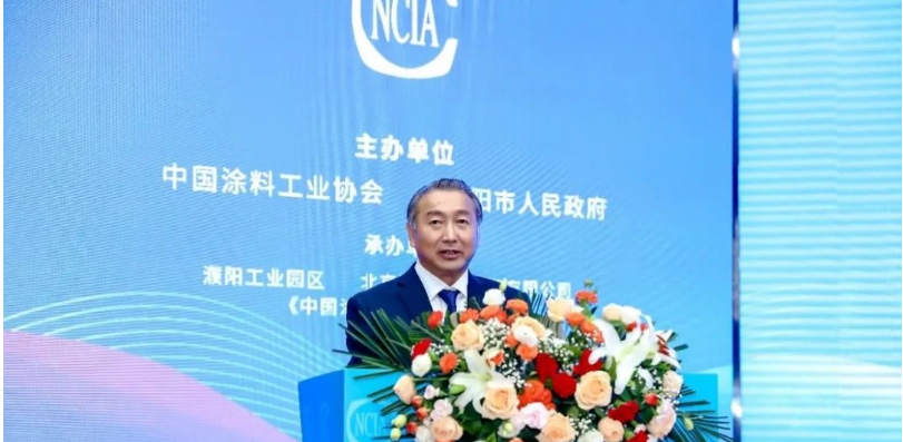 2023亞太國際涂料產(chǎn)業(yè)發(fā)展大會在河南省濮陽市召開，生態(tài)環(huán)境部固體廢物與化學(xué)品管理技術(shù)中心黨委書記、主任劉國正出席大會并致辭。