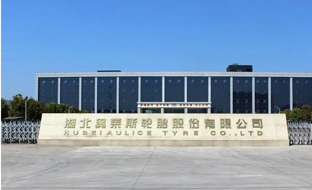 湖北奧萊斯輪胎股份有限公司(證券簡稱：奧萊斯;證券代碼：874275)順利獲得批準，成功掛牌上市。