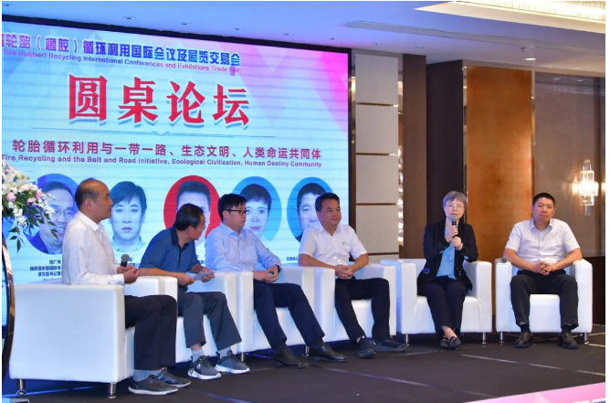 此外，會議還舉辦了一場深刻的圓桌論壇，討論了如何將輪胎循環(huán)利用與一帶一路、生態(tài)文明和人類命運共同體等全球倡議相結合，以促進可持續(xù)發(fā)展、資源共享和全球環(huán)境保護的目標。  整個會議展示了輪胎(橡膠)循環(huán)利用領域的前沿技術和行業(yè)發(fā)展趨勢，為全球可持續(xù)發(fā)展貢獻了智慧和力量。
