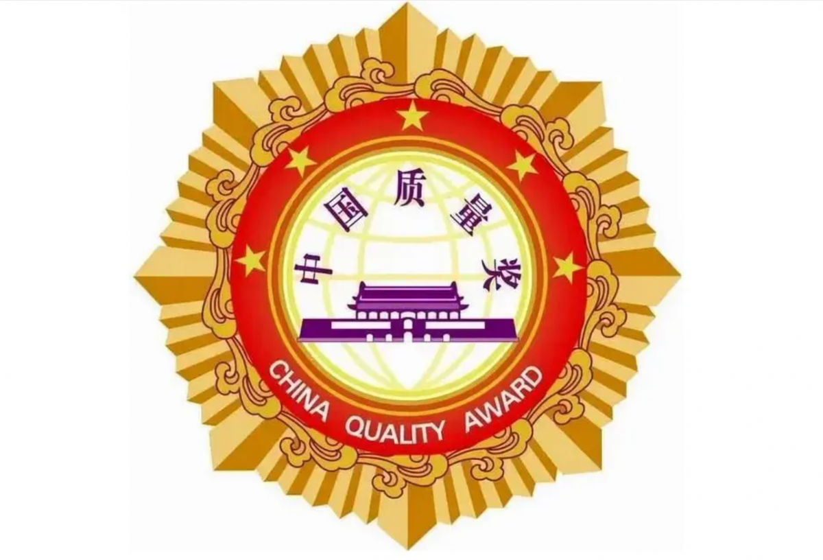 中國(guó)質(zhì)量獎(jiǎng)是我國(guó)政府部門組織評(píng)選的最高質(zhì)量類獎(jiǎng)項(xiàng)，具有權(quán)威性和公正性。該獎(jiǎng)項(xiàng)由原國(guó)家質(zhì)檢總局提出并得到國(guó)務(wù)院批準(zhǔn)設(shè)立。評(píng)選過程經(jīng)歷自愿申報(bào)、形式審查、材料評(píng)審、專家審議、陳述答辯、現(xiàn)場(chǎng)評(píng)審等多個(gè)環(huán)節(jié)，最終由評(píng)選表彰委員會(huì)全體會(huì)議投票和總局局長(zhǎng)辦公會(huì)審核產(chǎn)生獲獎(jiǎng)名單。伊之密榮獲第五屆中國(guó)質(zhì)量獎(jiǎng)提名獎(jiǎng)，充分表彰了該公司在質(zhì)量管理方面的杰出表現(xiàn)，為各行業(yè)提供了一個(gè)可借鑒的標(biāo)桿。