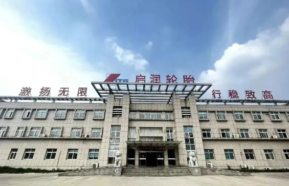 啟潤輪胎(日照)有限公司日前宣布與紛享銷客達(dá)成戰(zhàn)略合作，共同探索數(shù)字化增長之路，以優(yōu)化營銷策略和提升效率。