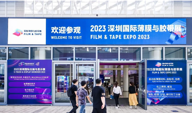 2023深圳國際薄膜與膠帶展(FILM & TAPE EXPO)于2023年10月11日-13日在深圳國際會展中心(寶安新館)舉辦如期舉行，標志著這一備受矚目的展會迎來了新的起點。