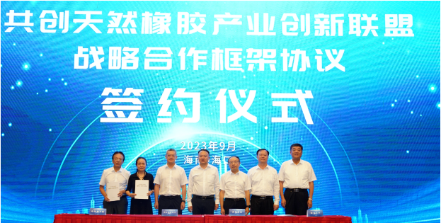 天然橡膠產(chǎn)業(yè)創(chuàng)新聯(lián)盟于近日在海南?？诼≈爻闪?，標(biāo)志著橡膠行業(yè)的嶄新篇章正式拉開序幕。聯(lián)盟的成立儀式上，中國工程院院士、華南理工大學(xué)校長張立群就橡膠行業(yè)的未來發(fā)展方向發(fā)表了主旨演講，為這一里程碑事件增添了莊重的色彩。