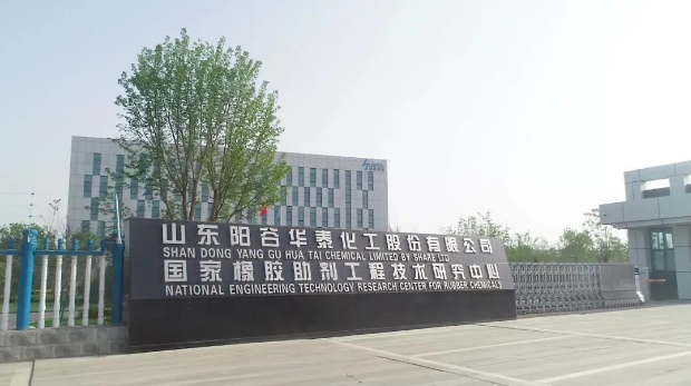 陽谷華泰調(diào)整募投項目計劃，提高資源利用效率