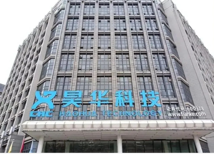 昊華化工科技集團股份有限公司公布了2023年9月的機構(gòu)投資者調(diào)研記錄。在這次活動中，昊華科技回答了投資者的一系列問題，涉及到項目和企業(yè)未來發(fā)展等方面。