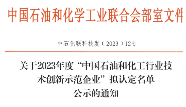 這三家杰出的輪胎企業(yè)分別是萬力輪胎股份有限公司、玲瓏集團(tuán)有限公司以及三角輪胎股份有限公司。此次公示旨在鼓勵和推動石油和化工行業(yè)企業(yè)加強(qiáng)科技創(chuàng)新工作，以促進(jìn)科技成果的更好轉(zhuǎn)化，并提升行業(yè)企業(yè)的核心競爭力。
