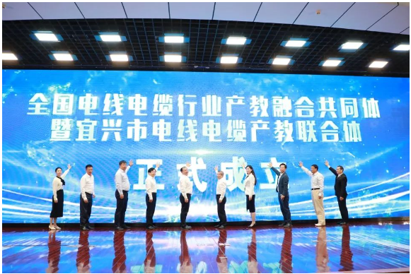 大會匯聚了江蘇省教育廳、哈爾濱理工大學(xué)、宜興市政府、企業(yè)協(xié)會等重要代表，共同見證了這一重要時刻。江蘇省教育廳二級巡視員周玖華表示，成立“全國電線電纜行業(yè)產(chǎn)教融合共同體暨宜興市電線電纜產(chǎn)教聯(lián)合體”成立標(biāo)志著電線電纜產(chǎn)業(yè)和職業(yè)教育之間的深度融合，是黨的二十大報告中關(guān)于“推進職普融通、產(chǎn)教融合、科教融匯”的重要舉措之一，也為區(qū)域經(jīng)濟和社會的高質(zhì)量發(fā)展提供了有效的探索。