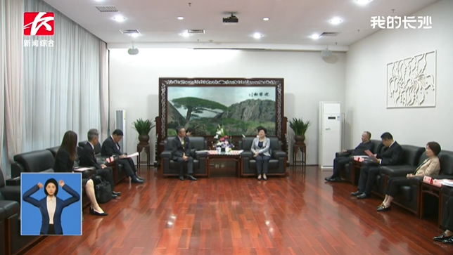 湖南省委常委兼長沙市委書記吳桂英于10月18日接待了來自日本住友橡膠工業(yè)株式會社的代表董事及專務(wù)執(zhí)行董事西口豪一一行。