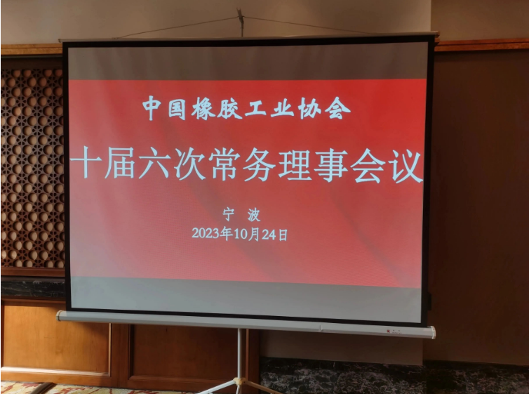 代表們圍繞著如何實(shí)現(xiàn)行業(yè)高質(zhì)量發(fā)展提出了各自的見(jiàn)解。他們分享了新材料、新技術(shù)、新工藝、新裝備以及新管理模式的經(jīng)驗(yàn)，提出了關(guān)于行業(yè)高質(zhì)量發(fā)展和協(xié)會(huì)工作的建議。