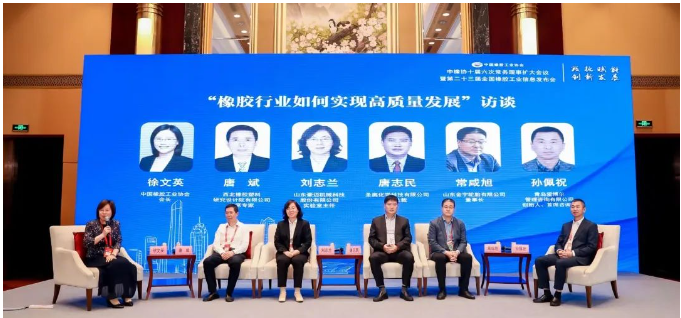 此外，會議還開設(shè)了嘉賓訪談環(huán)節(jié)，圍繞“橡膠工業(yè)如何實(shí)現(xiàn)高質(zhì)量發(fā)展”的話題，通過專家和行業(yè)領(lǐng)袖的分享，探討了專精特新工作、企業(yè)文化建設(shè)、ESG建設(shè)與實(shí)踐以及品牌建設(shè)等方面的經(jīng)驗(yàn)和實(shí)踐。