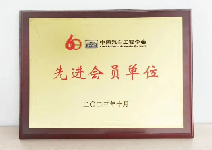 未來，賽輪集團(tuán)表示將進(jìn)一步深化與中國汽車工程學(xué)會(huì)的合作，為中國汽車工業(yè)的高質(zhì)量發(fā)展貢獻(xiàn)更多力量。這一合作有望為汽車行業(yè)帶來更多創(chuàng)新和發(fā)展機(jī)會(huì)，為我國的汽車制造業(yè)和輪胎領(lǐng)域的繁榮作出更大的貢獻(xiàn)。