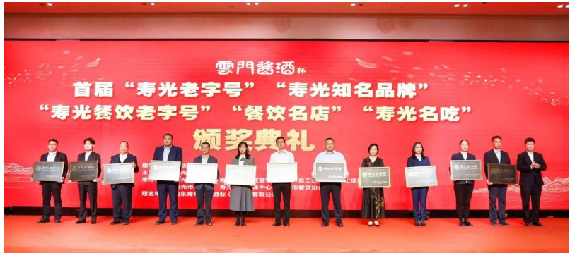 秋高氣爽，豐收的季節(jié)傳來了一系列好消息。為宣揚(yáng)本地品牌的魅力，彰顯創(chuàng)業(yè)精神，壽光市人民政府主辦，濰坊市商務(wù)局指導(dǎo)的首屆“壽光市老字號”評選活動于2023年10月23日在萬華酒店盛大舉行，躍龍橡膠榜上有名。
