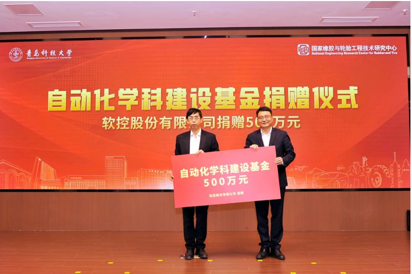 謝小紅代表賽輪集團(tuán)向?qū)W校捐贈了資金，用于建設(shè)“賽輪會議室”。青島科技大學(xué)黨委常委、副校長羅細(xì)亮代表學(xué)校接受了這一捐贈。