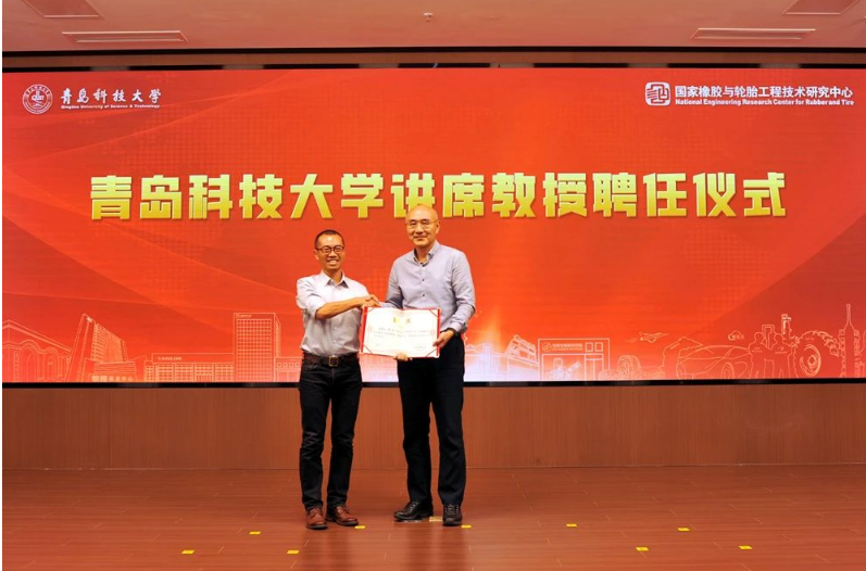 王正成為青島科技大學(xué)聘請的首位講席教授，這標(biāo)志著青島科技大學(xué)在實(shí)施人才強(qiáng)校戰(zhàn)略上邁出了重要的一步。