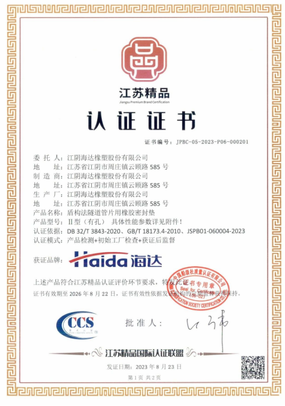 “江蘇精品”認(rèn)證標(biāo)志著江蘇省正在積極實施創(chuàng)新驅(qū)動戰(zhàn)略，促進(jìn)品牌經(jīng)濟的發(fā)展。