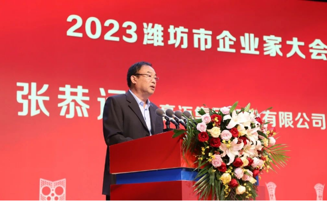 張恭運(yùn)在演講中分析了當(dāng)前國(guó)際貿(mào)易的急劇下滑，以及眾多企業(yè)和產(chǎn)品陷入嚴(yán)重“內(nèi)卷”狀態(tài)，產(chǎn)能過剩和盈利能力下降等問題。他認(rèn)為，這種狀況是多重因素的疊加結(jié)果，包括經(jīng)濟(jì)周期、地緣政治問題以及金融政策等。