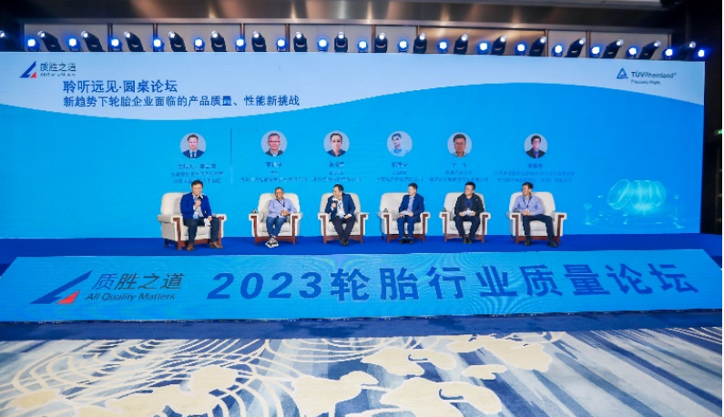 與此同時，會議還設有一個主題為“新趨勢下輪胎企業(yè)面臨的產品質量和性能新挑戰(zhàn)”的圓桌論壇，吸引了眾多行業(yè)專家的關注。