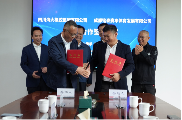在吉利銘泰集團(tuán)副總裁謝旭剛、副總經(jīng)理李鋼，以及海大集團(tuán)黨委書記、董事長(zhǎng)向春東、副總經(jīng)理郭建勇的見證下，銘泰集團(tuán)成都天府國(guó)際賽道總經(jīng)理陳杰和海大集團(tuán)總經(jīng)理李貞延正式簽署了合作協(xié)議，并互換了協(xié)議文本。