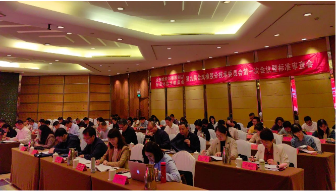 副主任委員彭金瑞匯報(bào)了《全國(guó)橡標(biāo)委合成橡膠分技術(shù)委員會(huì)2023年工作總結(jié)及2023年工作安排》。秘書長(zhǎng)李曉銀宣讀了全國(guó)橡標(biāo)委第九屆合成橡膠分技術(shù)委員會(huì)章程與秘書處工作細(xì)則，并詳細(xì)介紹了2023年度秘書處工作經(jīng)費(fèi)的使用情況，同時(shí)宣傳了《國(guó)家標(biāo)準(zhǔn)管理辦法》等標(biāo)準(zhǔn)化政策。
