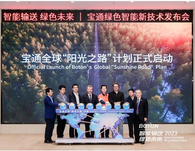 發(fā)布會的壓軸是寶通全球“陽光之路”計劃啟動儀式。該計劃旨在利用廢棄輸送帶制成運動跑道和公共道路，捐贈給貧民窟，為循環(huán)經(jīng)濟概念注入實質(zhì)的社會公益價值。