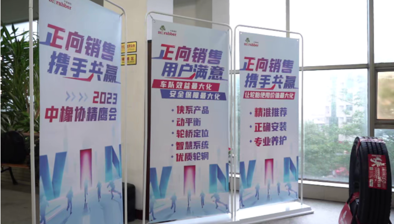 在大會(huì)次日的營(yíng)銷工委“精鷹會(huì)”培訓(xùn)交流會(huì)上，中策橡膠集團(tuán)高級(jí)副總經(jīng)理葛國(guó)榮、銷售市場(chǎng)部總經(jīng)理葛洪亮、中策橡膠知輪公司智慧事業(yè)部銷售總監(jiān)葛漢深入解釋和探討了“正向銷售”白皮書內(nèi)容，與全國(guó)經(jīng)銷企業(yè)共同探討了行業(yè)的未來。