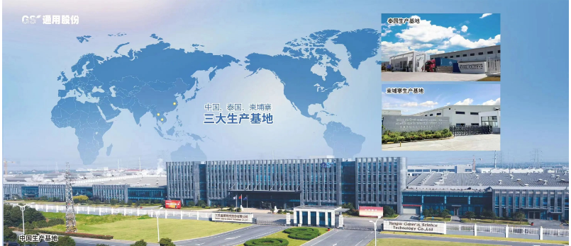 通用股份以國(guó)際化為重要戰(zhàn)略之一，緊緊抓住“一帶一路”發(fā)展新機(jī)遇。公司從國(guó)內(nèi)外貿(mào)逐步拓展至擁有泰國(guó)、柬埔寨兩個(gè)海外基地，全球業(yè)務(wù)規(guī)模不斷擴(kuò)大。產(chǎn)品熱銷100多個(gè)國(guó)家和地區(qū)，正快速邁向國(guó)際化發(fā)展的“快車道”，并榮膺“2023輪胎之星—國(guó)際化發(fā)展成果獎(jiǎng)”。