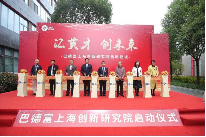巴德富上海創(chuàng)新研究院的正式啟動標志著“華南+華東”雙研發(fā)中心的形成。巴德富集團在水性涂料領域的研發(fā)能力將邁上新的臺階。