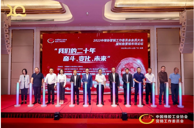 在會(huì)議的核心環(huán)節(jié)，各大生產(chǎn)企業(yè)和經(jīng)銷商企業(yè)代表共同啟動(dòng)發(fā)布了“正向銷售”行業(yè)升級(jí)白皮書，呼吁全行業(yè)共同攜手合作，實(shí)現(xiàn)輪胎制造服務(wù)的新標(biāo)準(zhǔn)和新高度。中國經(jīng)濟(jì)正經(jīng)歷新舊動(dòng)能持續(xù)轉(zhuǎn)換、產(chǎn)業(yè)結(jié)構(gòu)加速升級(jí)、先進(jìn)制造業(yè)和現(xiàn)代服務(wù)業(yè)加速融合的關(guān)鍵時(shí)期，乘用車胎增長勢頭強(qiáng)勁，需求上升，卡客車胎增長趨緩，需求觸底。在用戶對(duì)輪胎綜合使用成本和體驗(yàn)提出更高要求的時(shí)代，與渠道在輪胎全生命周期銷售服務(wù)能力上的矛盾逐漸顯現(xiàn)。目前正處于一個(gè)用戶需求多元化的時(shí)代，場景細(xì)分、車型升級(jí)、產(chǎn)品迭代不斷。輪胎制造商需要及時(shí)從高速增長中調(diào)整戰(zhàn)略，轉(zhuǎn)向高質(zhì)量發(fā)展，不斷創(chuàng)新，迎難而上。