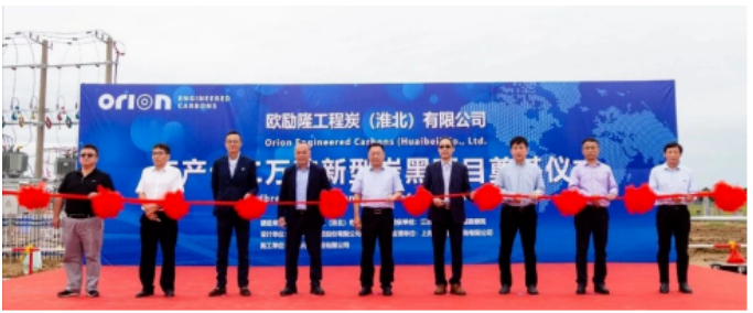 近日，歐勵隆工程炭（淮北）有限公司宣布其“12萬噸/年新型炭黑項目（一期工程年產(chǎn)7萬噸/年炭黑）”已成功完成竣工環(huán)保驗收。